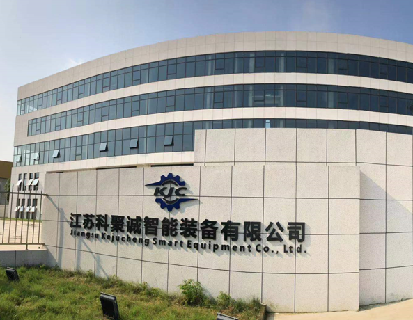 江蘇科聚誠(chéng)智能裝備
